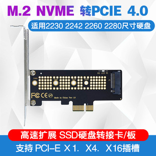 M.2 to pcie adapter card - 1688 cost-effective wholesale