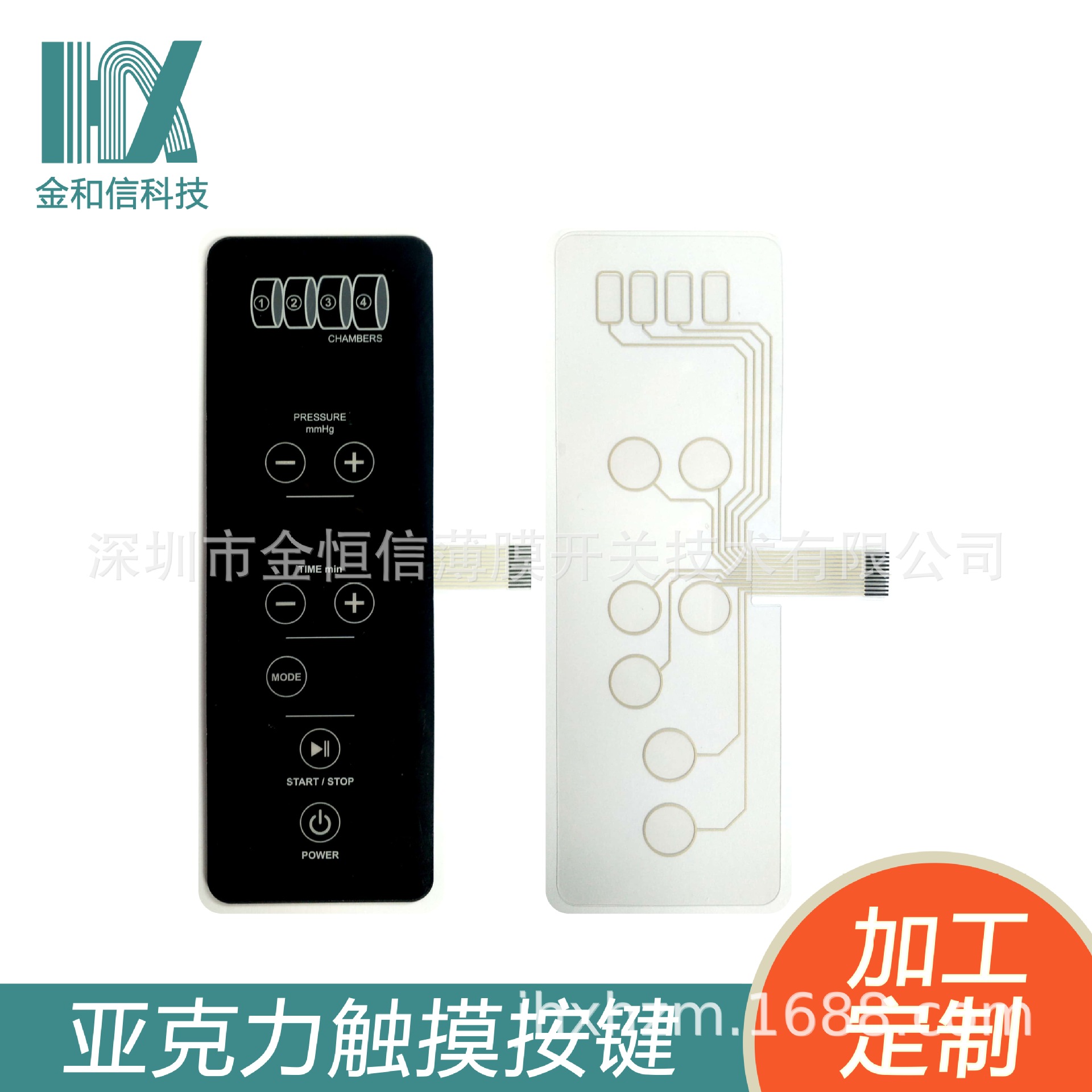 供应薄膜开关 ITO触摸开关 亚克力面板 镜片 薄膜面板面贴