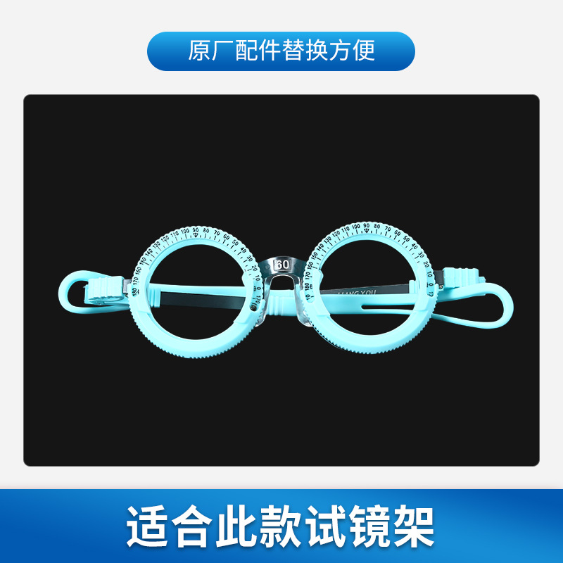 Eyeglass frame nose pad replacement, eyeglass adjustment stand, trial wear accessories, good helper, Xingda.