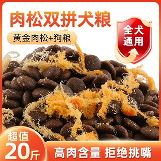 一贯狗粮泰迪比熊博美幼成犬粮通用宠物黄金肉松狗粮批发代发10kg