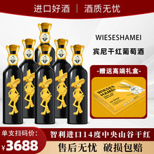 智利进口红酒赤霞珠礼盒装干红葡萄酒整箱六支装蜡帽批发代发包邮