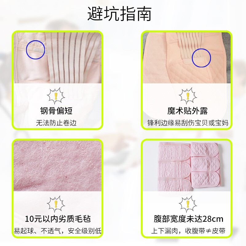 Tth天添護産後腹帯術後腹帯帝王切開順産束縛腹帯産婦腹帯|undefined