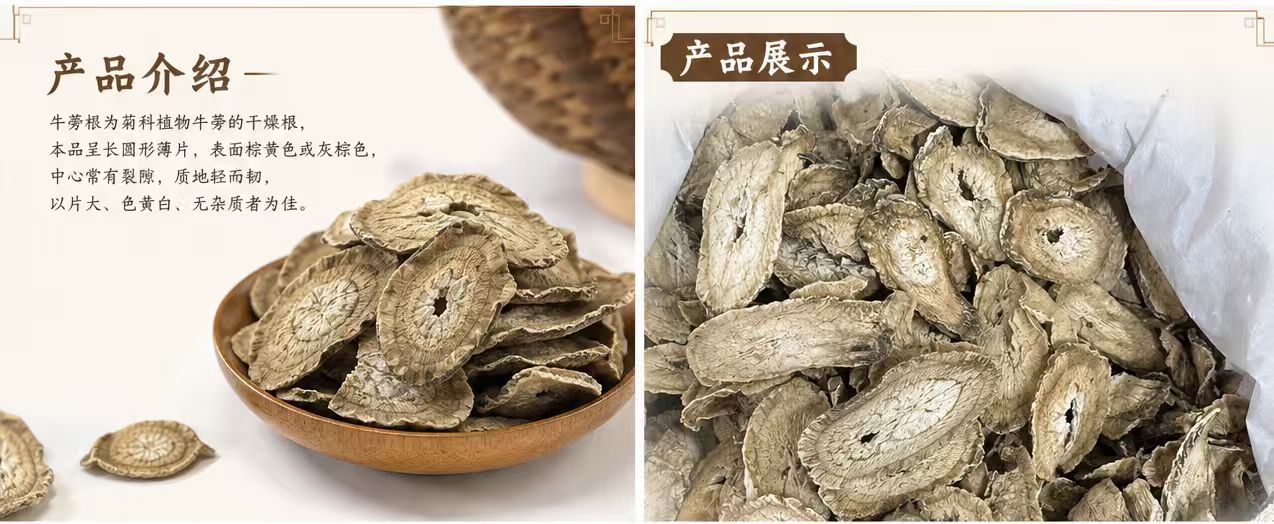 Burdock Root Tea Niubang Gen 1000g Dried Sliced Herbal Tea Bulk Bag key features