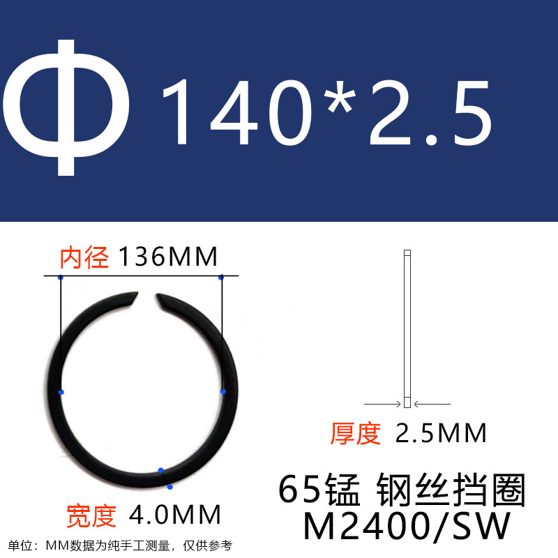 M2400/SW耳なし止め輪軸穴用バネフラットワイヤー止め輪軸受止め輪耳なしバネ|undefined