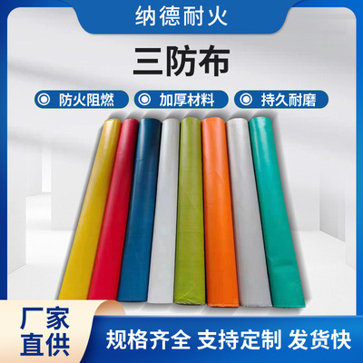 A级阻燃防火布 耐高温软连接硅胶布防火涂层硅钛布防火布|ms
