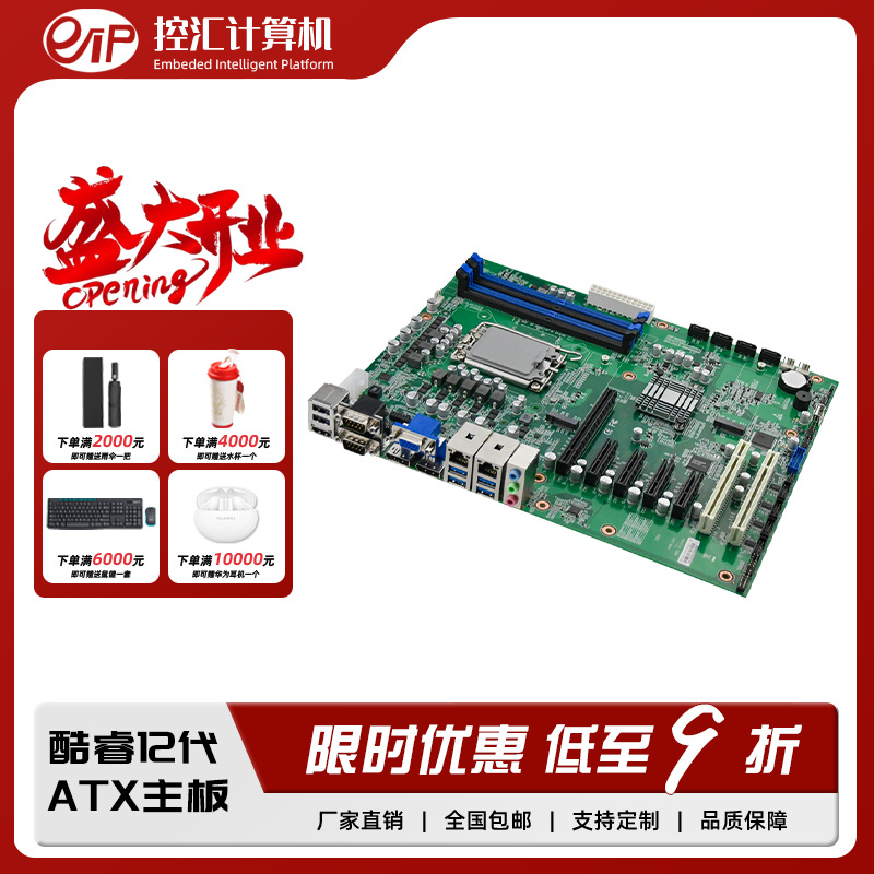 Eip Eamb-1510 Control Motherboard Q670 Chip Lga1700 Pin Supports Core 12/13/14 Generation