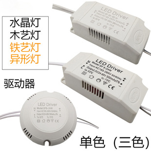 led power supply constant current drive living room lamp ballast transformer crystal ceiling lamp switch color temperature controller