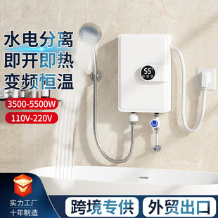跨境速熱即熱式家用出租房沐浴器恆溫小型智能變頻即熱式電熱水器