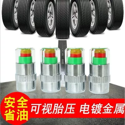 Tire Valve Caps, Anti-Theft Tire: Air pressure gauge/tire pressure gauge