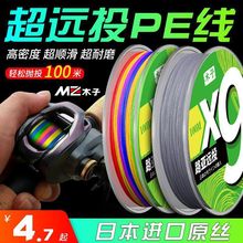 进口9编100米大力马鱼线4编8编过胶pe线主线12编筏钓极细路亚跨境