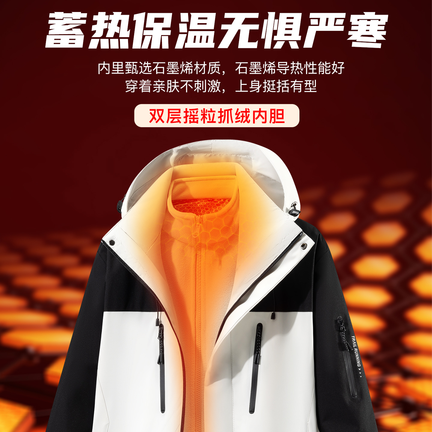 【Graphene Fleece Lining】3-in-1 Detachable Unisex Warm, Windproof, Waterproof, Breathable Mountaineering Jacket