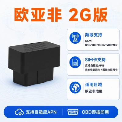 Universal OBD locator, compatible with 4G and 2G, featuring Beidou GPS for vehicle tracking, car theft prevention, and fleet management (GPS Locator) - eurasia-2g-version
