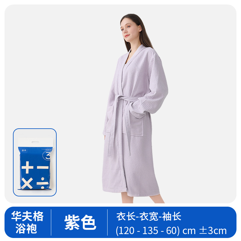 성인 와플 [7A항균] 목욕가운 퍼플