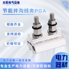 �K�Ͼ��APGA�K�Ͽ珽����������parallel groove clamp���ƾ��K��