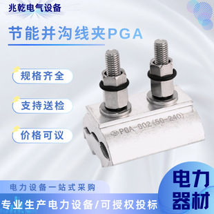 �K�Ͼ��APGA�K�Ͽ珽����������parallel groove clamp���ƾ��K��