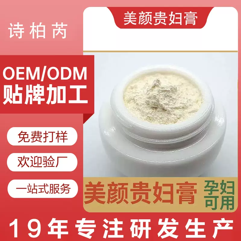 贵妇膏养肤美颜膏 素颜霜正品懒人面霜人参珍珠膏院装神仙贵妇膏