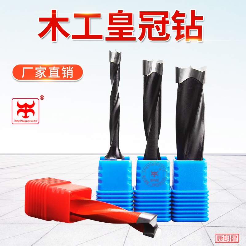 皇冠钻钻头木工数控排钻取孔钻头木板开孔器扩孔直径5mm-15mm钻
