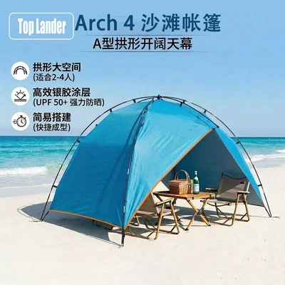 3-4 Person Outdoor Beach Tent, Portable, Bottomless, Windproof, Foldable, Large Space Tent, Sunshade