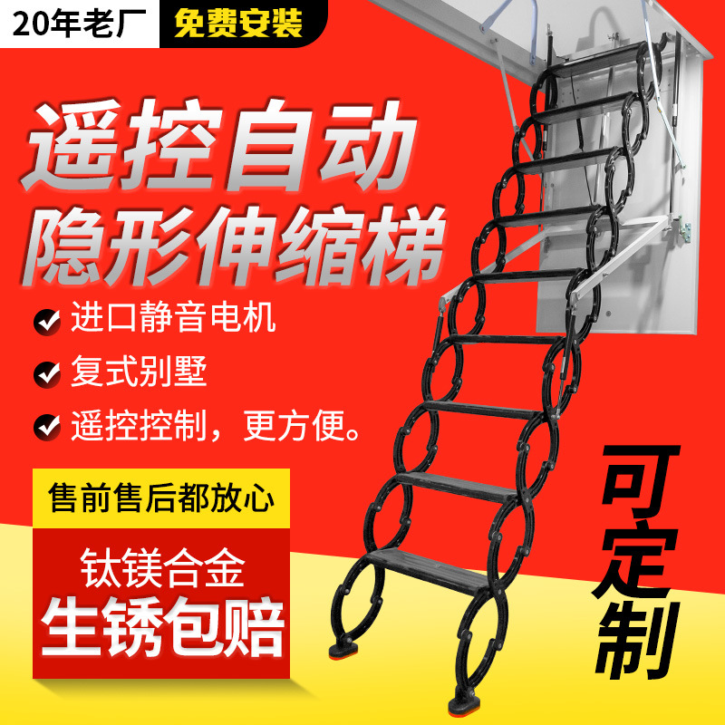 阁楼伸缩楼梯半自动钛镁碳钢别墅加强复式家用隐形室内升降折叠梯