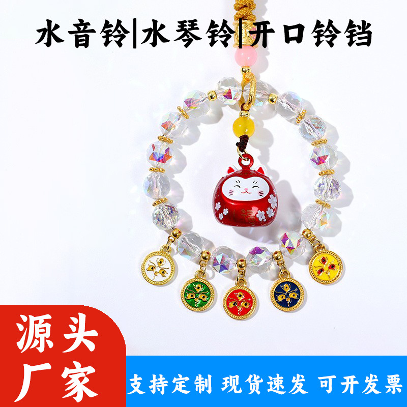 厂家招财猫铃铛汽车包包钥匙扣水晶配饰挂件日式招财猫水音铃批发