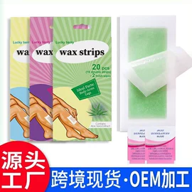 鼻贴、鼻膜;脱毛蜡纸/膏;摩丝啫喱