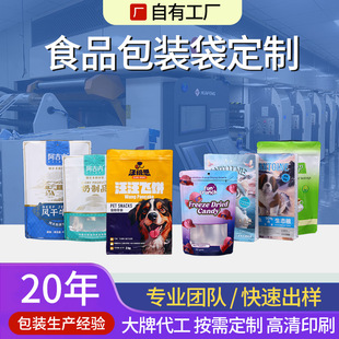 Sealed composite plastic packaging bag beer snacks moisture-proof vacuum packaging bag can be printed logo transparent packaging bag