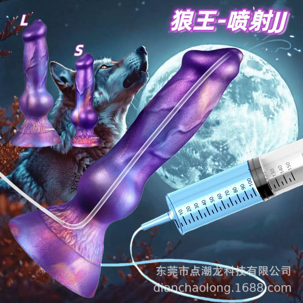 亚马逊狗阳具喷射水软肉逼真液态硅胶女用仿真假阴茎情趣用品玩具