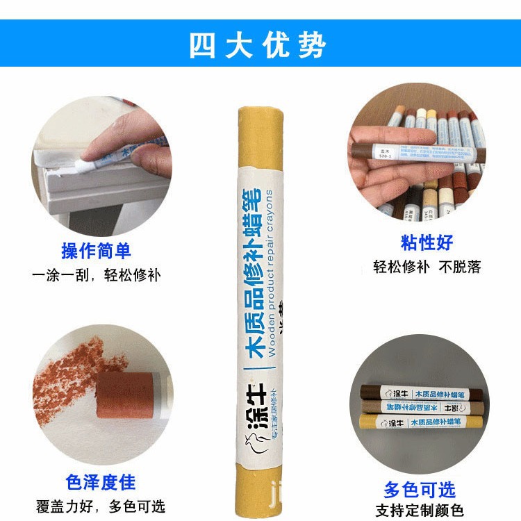 One piece of special furniture repair Crayon paint-free board wood products repair pen color filling pen pothole repair cream