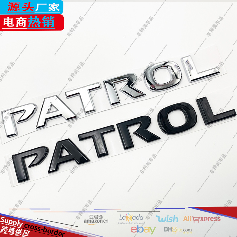 适用日产途乐PATROL字母标车尾贴标侧边V8标高配车标改装配件