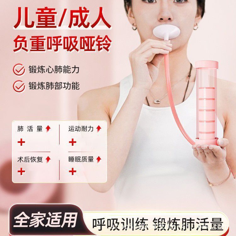 呼吸哑铃腹式呼吸肺活量腹肌训练器马甲线盆底肌脸部核心锻炼器材|undefined