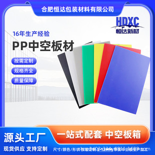 Factory Wholesale Bigger and Small Quantity Shipped the More Quick Wantong Board Colorfulful Hollow Board Anti-Static Pp Hollow Board Translucent