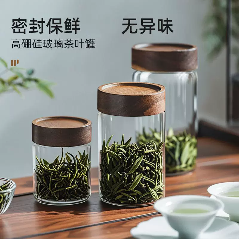 高硼硅玻璃密封罐茶叶罐花茶红茶储物家用罐头便携储存分装瓶