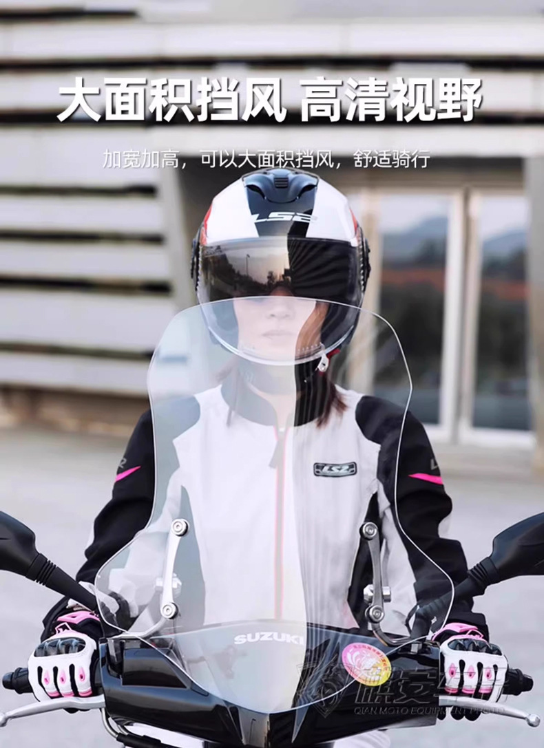 3.04.0 Electric Vehicle-Specific Front Windshield, Motorcycle Windshield, Scooter Thickened Organic High-Definition Universal