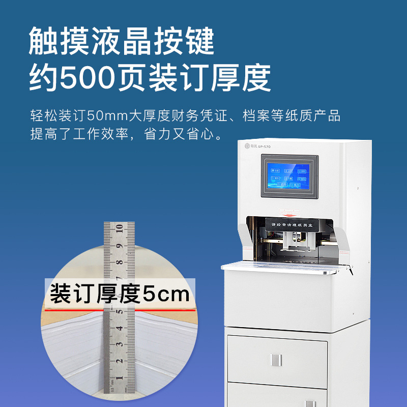 ����ȫ�Զ�װ��������ƾ֤��ʽװ���� һ���綯������װ��GP-590