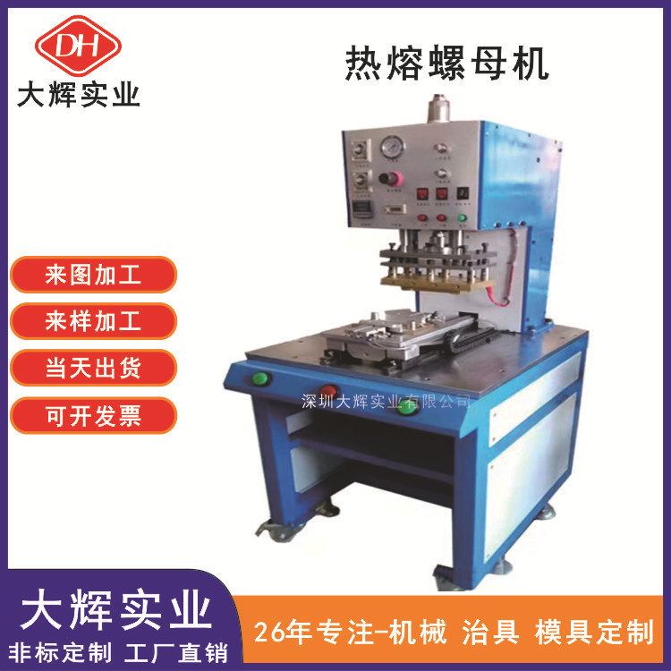 Hot melt machine Melt Machine tool Pneumatic Hot melt machine Hot Press Gilding machine Nozzle Embossing machine Pneumatic