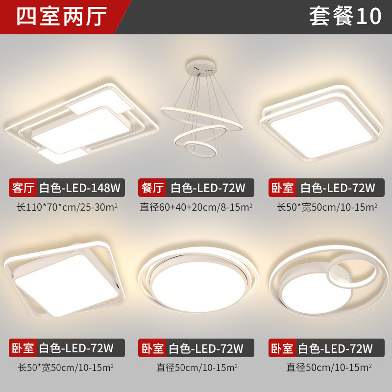 客厅灯简约现代大气家用led吸顶灯主卧室中山灯具厂直销全屋套餐|undefined