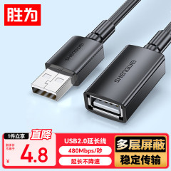 USB2.0/3.0延長ケーブル オス-メス 高速データ転送ケーブル コンピュータUディスク マウス キーボード延長ケーブル