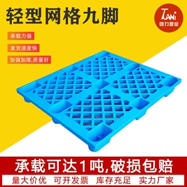 塑胶托盘;塑料箱;垃圾桶