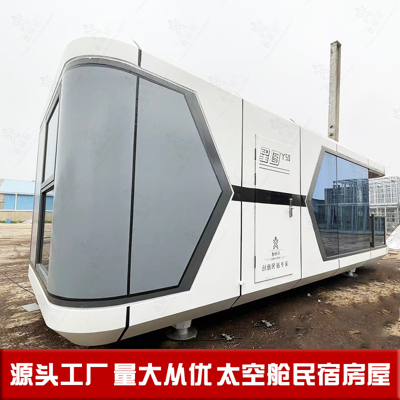 cápsula espacial de aluminio completo, alojamiento residencial, sistema de curación, cápsula de hotel, cabina de casa prefabricada en miniatura, cabina de pasajeros integrada