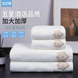 酒店毛巾;浴袍;浴裙