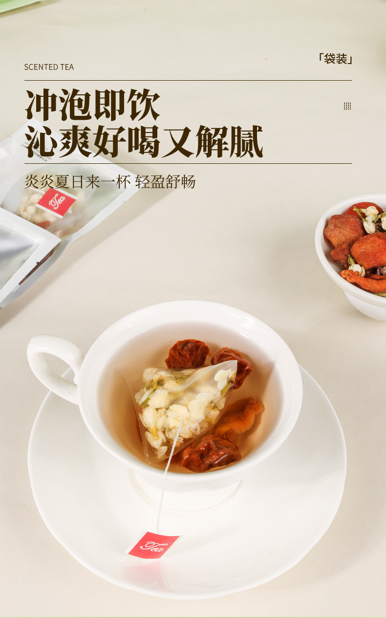 Preserved Plum Jasmine Apricot Kernel Fruit Tea Hua Mei Mo Li Xing Pi Cha 15g x 5 Bags Cold Brew Blend quality and texture