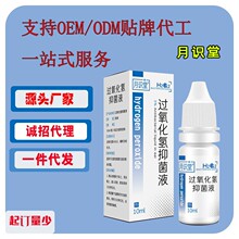 4%过氧化氢抑菌滴耳液洗耳液成人清洁耳结石软化耳屎耵聍去耳垢