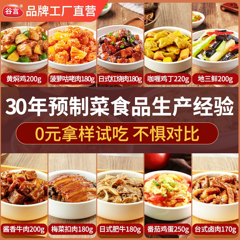 Гуйань — производитель высококачественных готовых блюд, закусок в маленьких контейнерах, полуфабрикатов, фастфуда, еды на вынос, оптовых поставок для предприятий общественного питания.