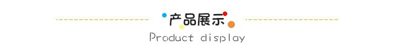 产品展示.jpg