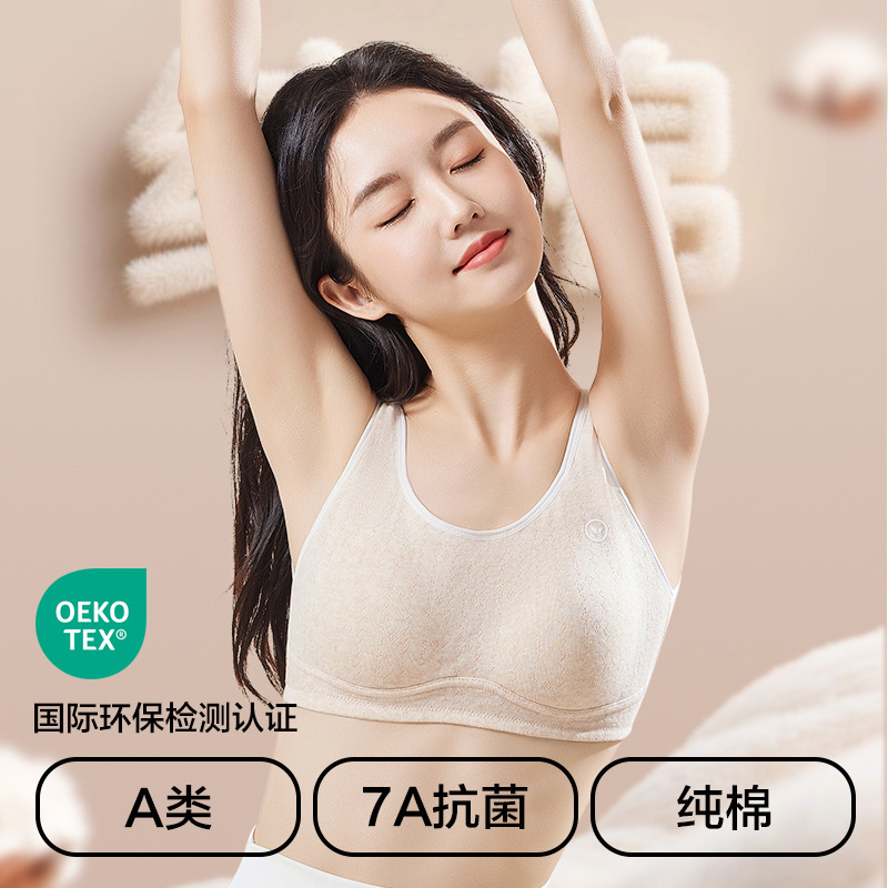安菲雅纯棉彩棉中学生少女内衣发育期固定杯文胸大童学生舒适胸罩|undefined