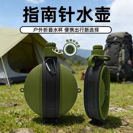 创意礼品户外行军水壶军训水壶露营可折叠便携水壶带指南针水壶