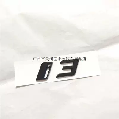 Car logo – rear trunk - standard-small-i3-glossy-black