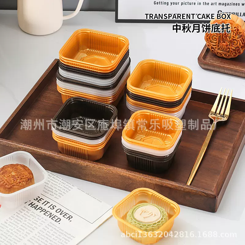 PP加厚月饼托绿豆糕凤梨酥蛋黄酥方形内托50g125克加高分离托机托