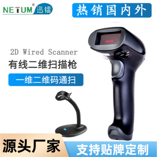 Scan Gun Xunlei Wireless Laser Barcode Scanner Wired Qr Code Scanner Supermarket Scanning Gun with Bracket