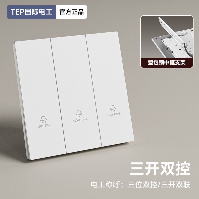 Three-opening double control